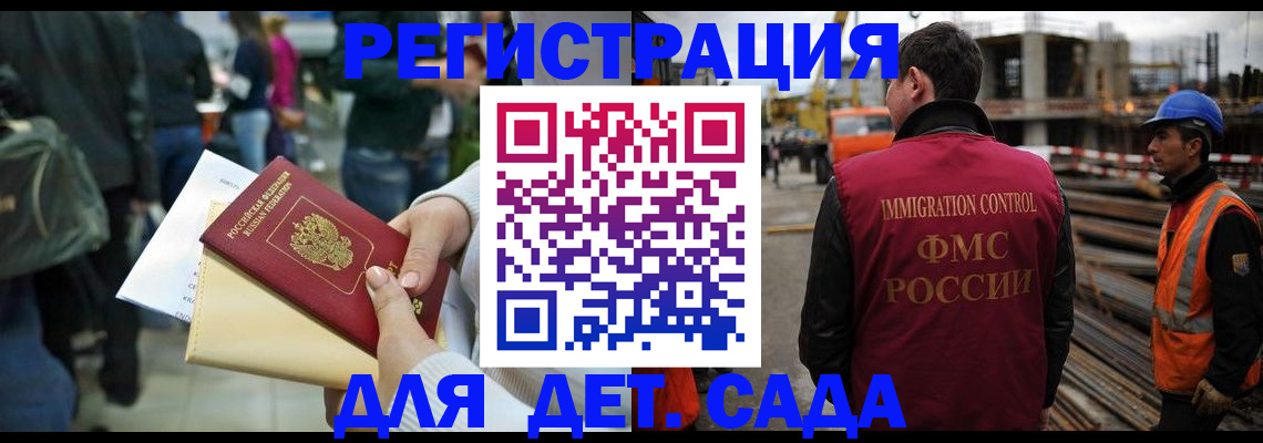 временная регистрация законно в Долинске