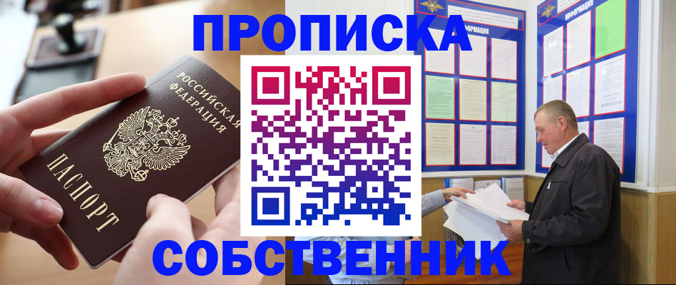 временная регистрация для всех в Долинске