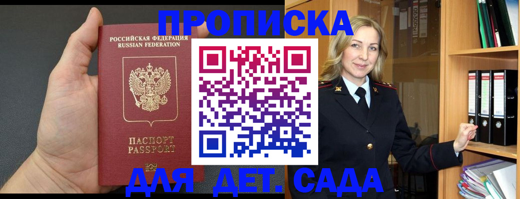 помощь в оформлении прописки по РВП в Долинске