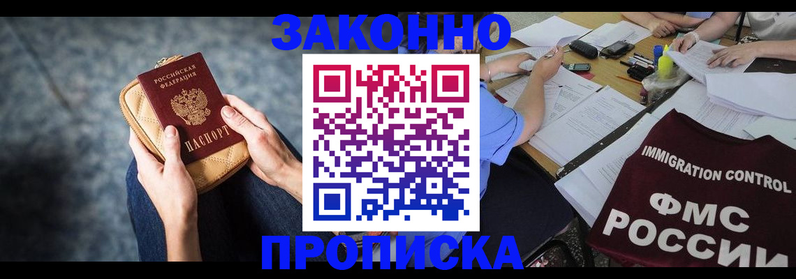 прописка для воинского учёта в Долинске