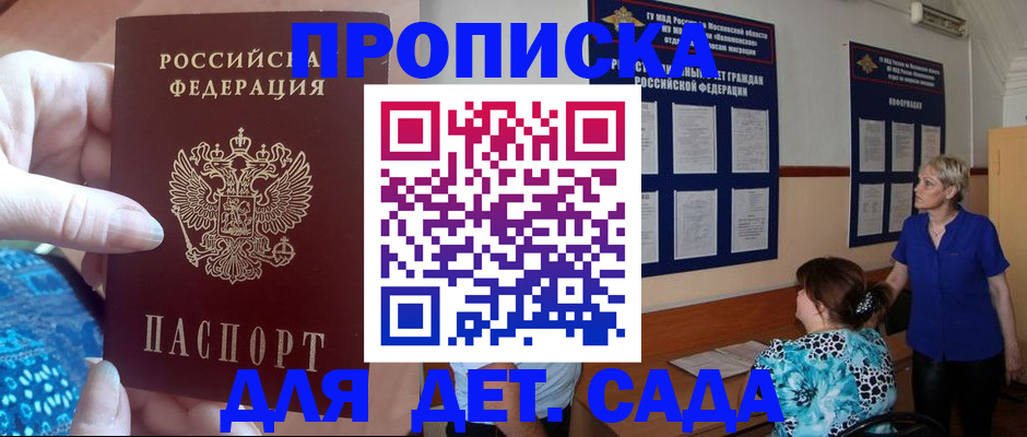 постоянная прописка с договорными гарантиями в Долинске