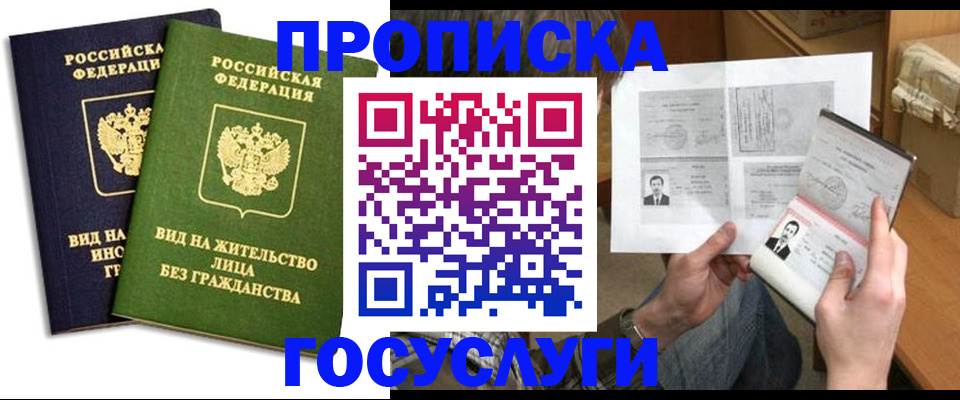 прописка паспорт в Долинске
