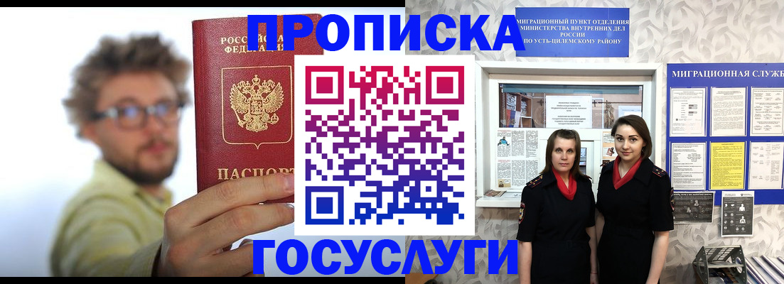 свидетельство о временной регистрации в Долинске